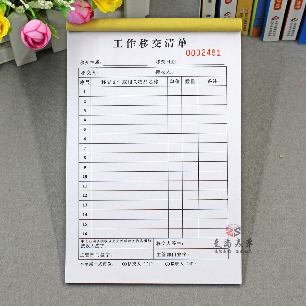 会计工作交接清单二联财税资料文件物品移交单工作内容交接表定做