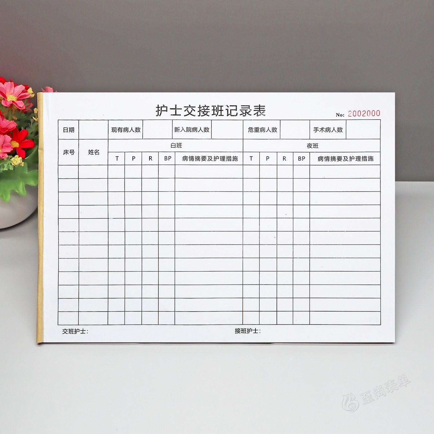A4牛皮纸护士交接班记录本定制