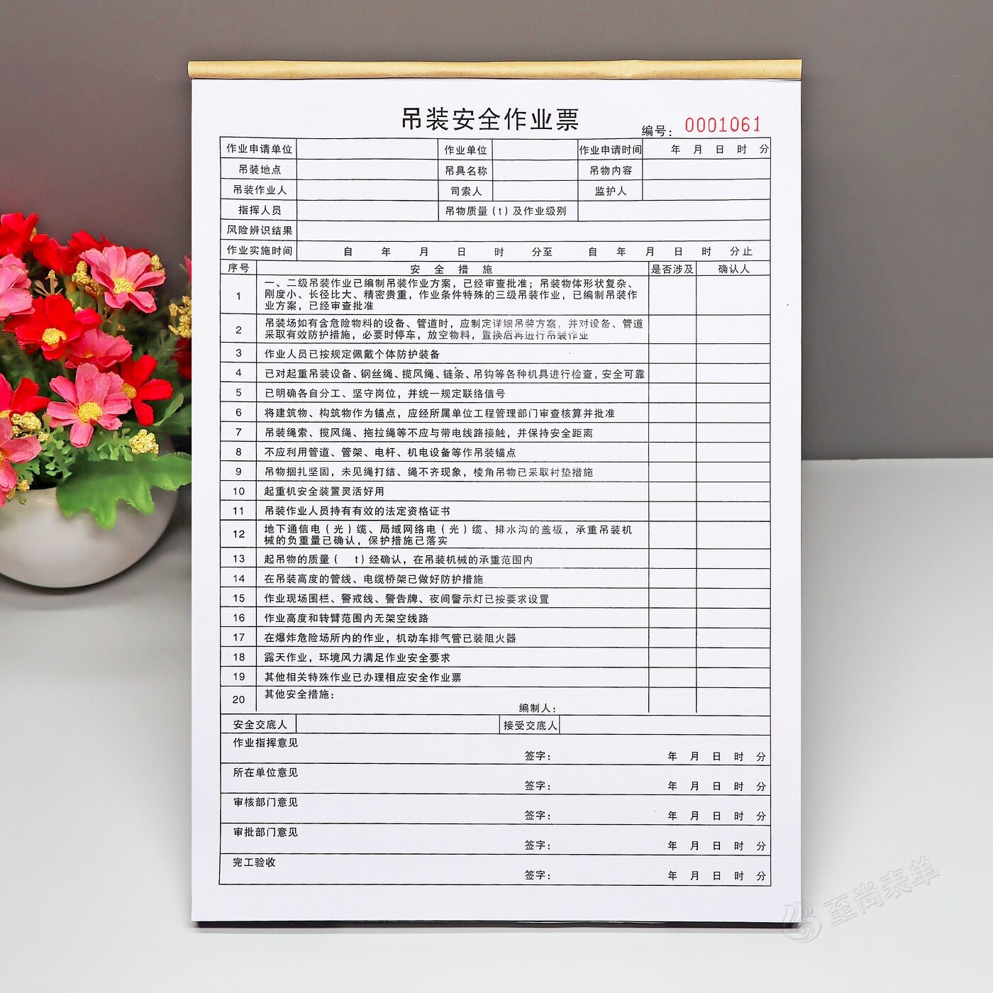 特种吊车施工高处吊装安全作业票二三联定制无人机吊运作业许可证