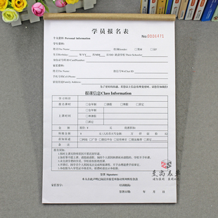 教育培训机构学员报名登记表档案本定制培训班学生报课信息记录本