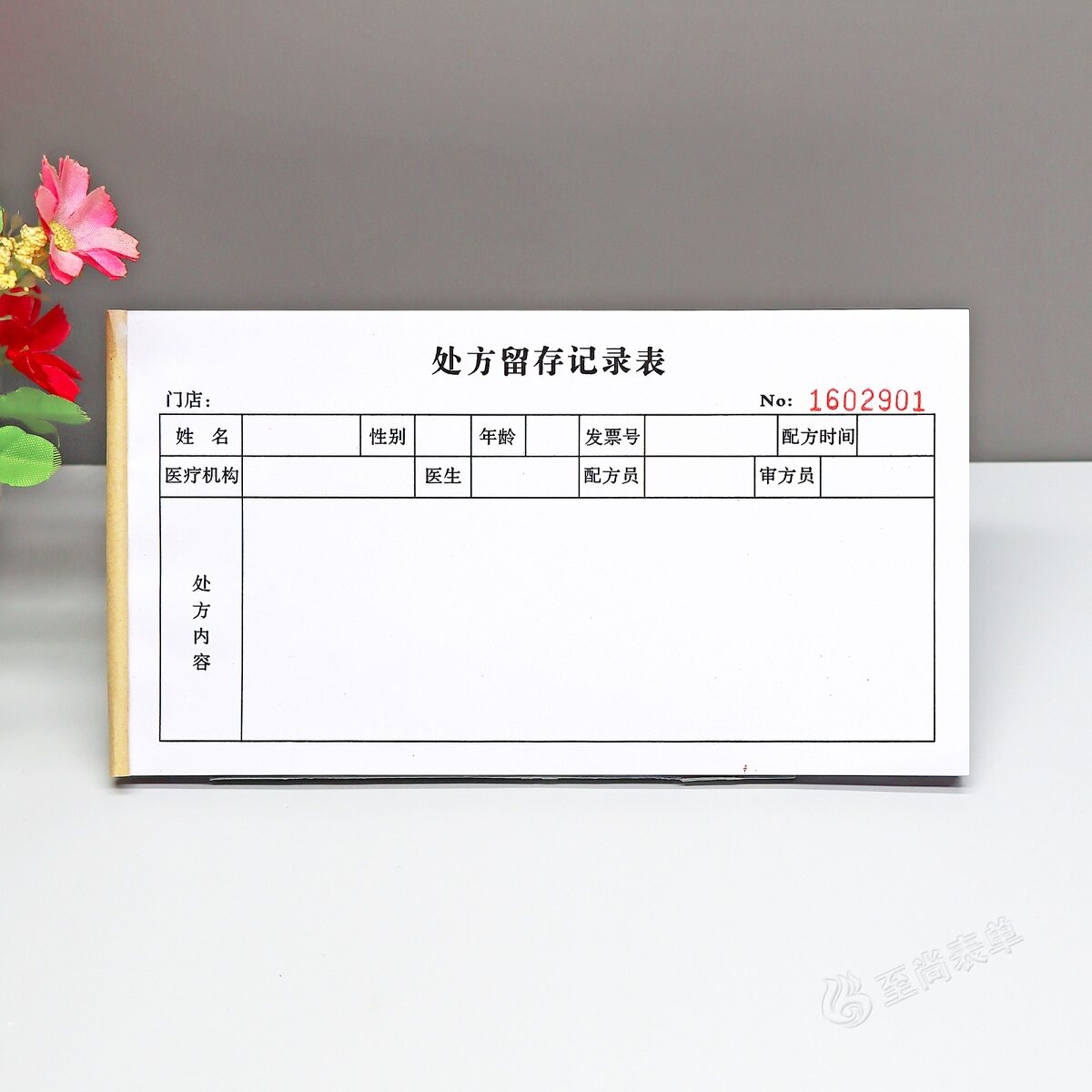 药店处方留存记录本一二联定制