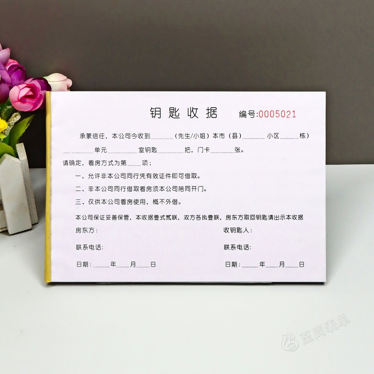 房产中介二联钥匙收据10本定制