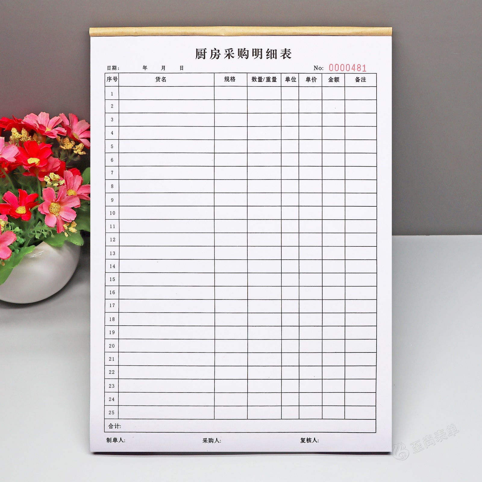 厨房食材采购明细记录表进货台账