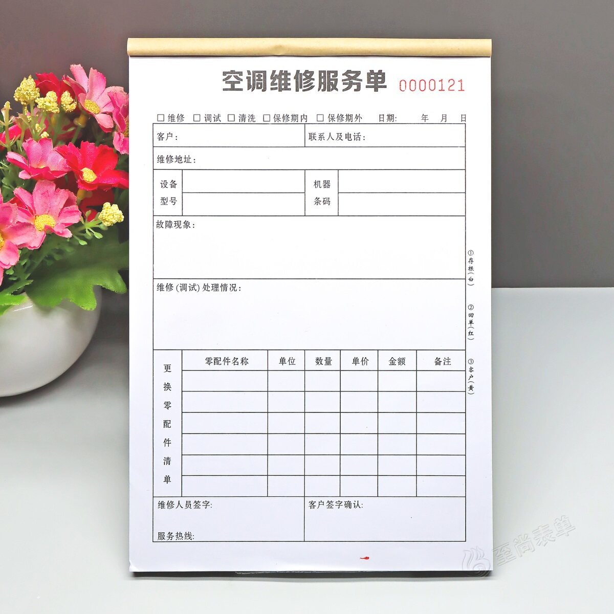 空调售后调试维修服务清单二三联空调上门清洗服务费用结算单定制