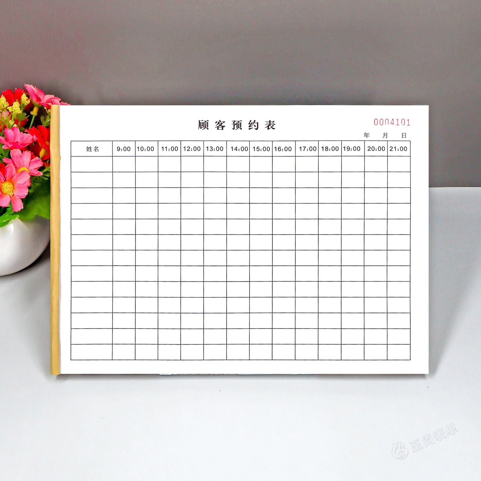 客户预约表时间记录表会员登记本