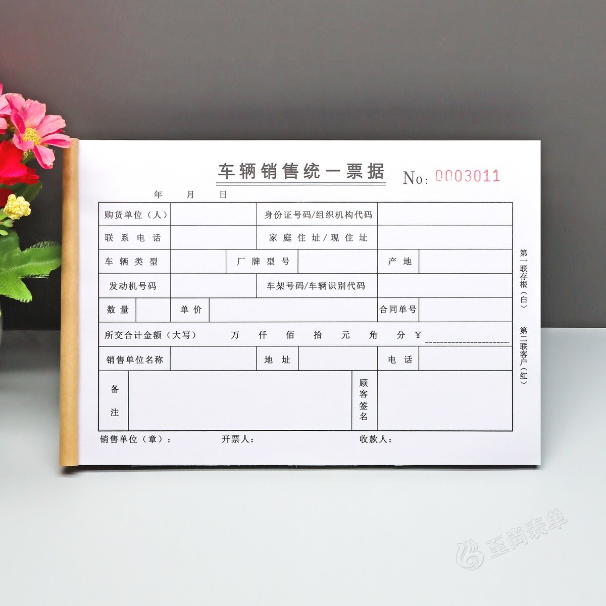 车辆销售统一票据二联收据2本