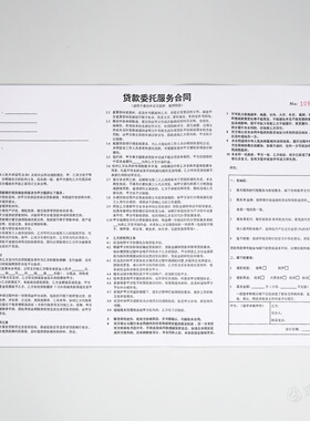 委托贷款居间服务协议代理借款合同单金融服务公司受托借贷协议书