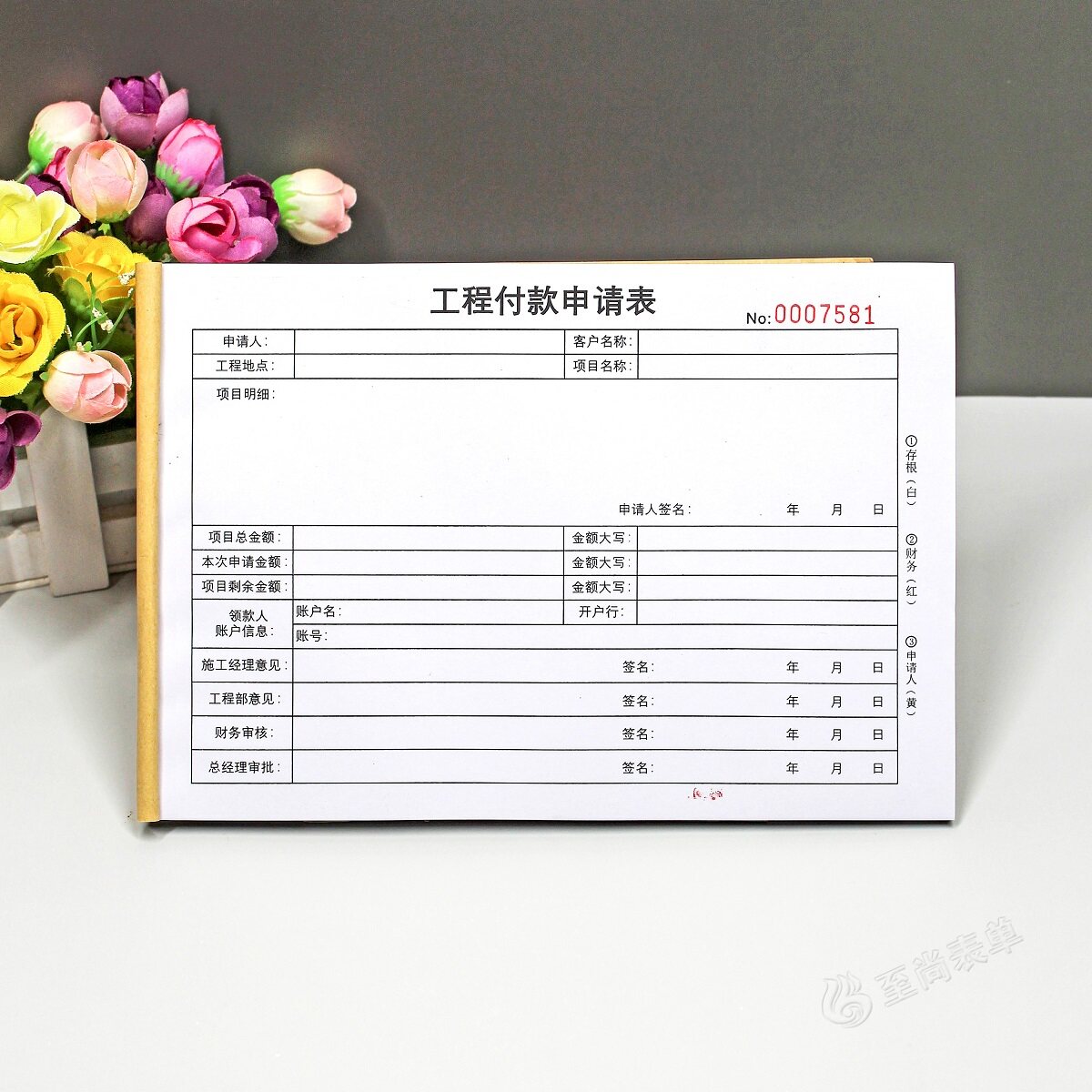 公司建设工程付款申请表二联项目进度款支付申请审批表格三联定制