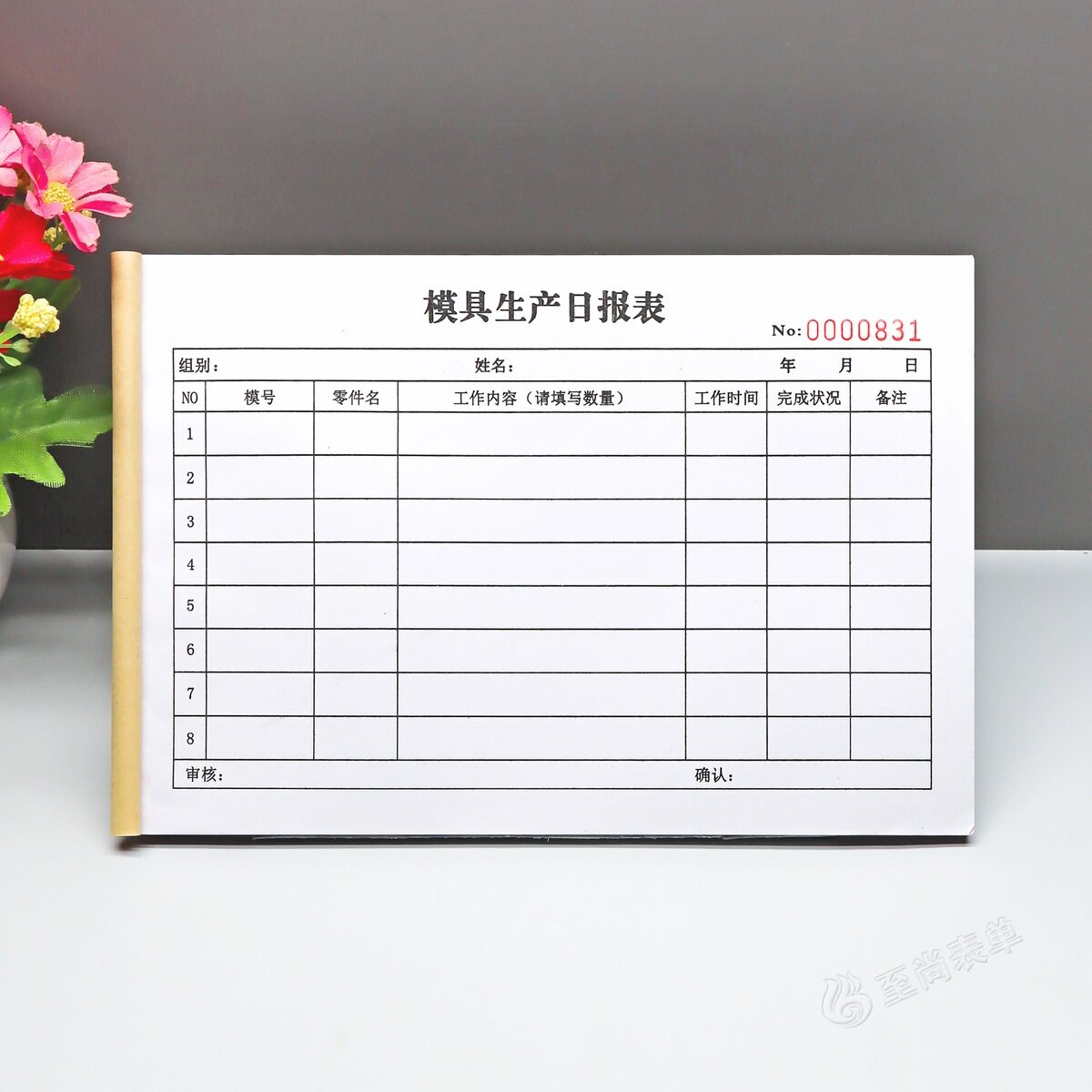 模具生产日报表零件加工记录表