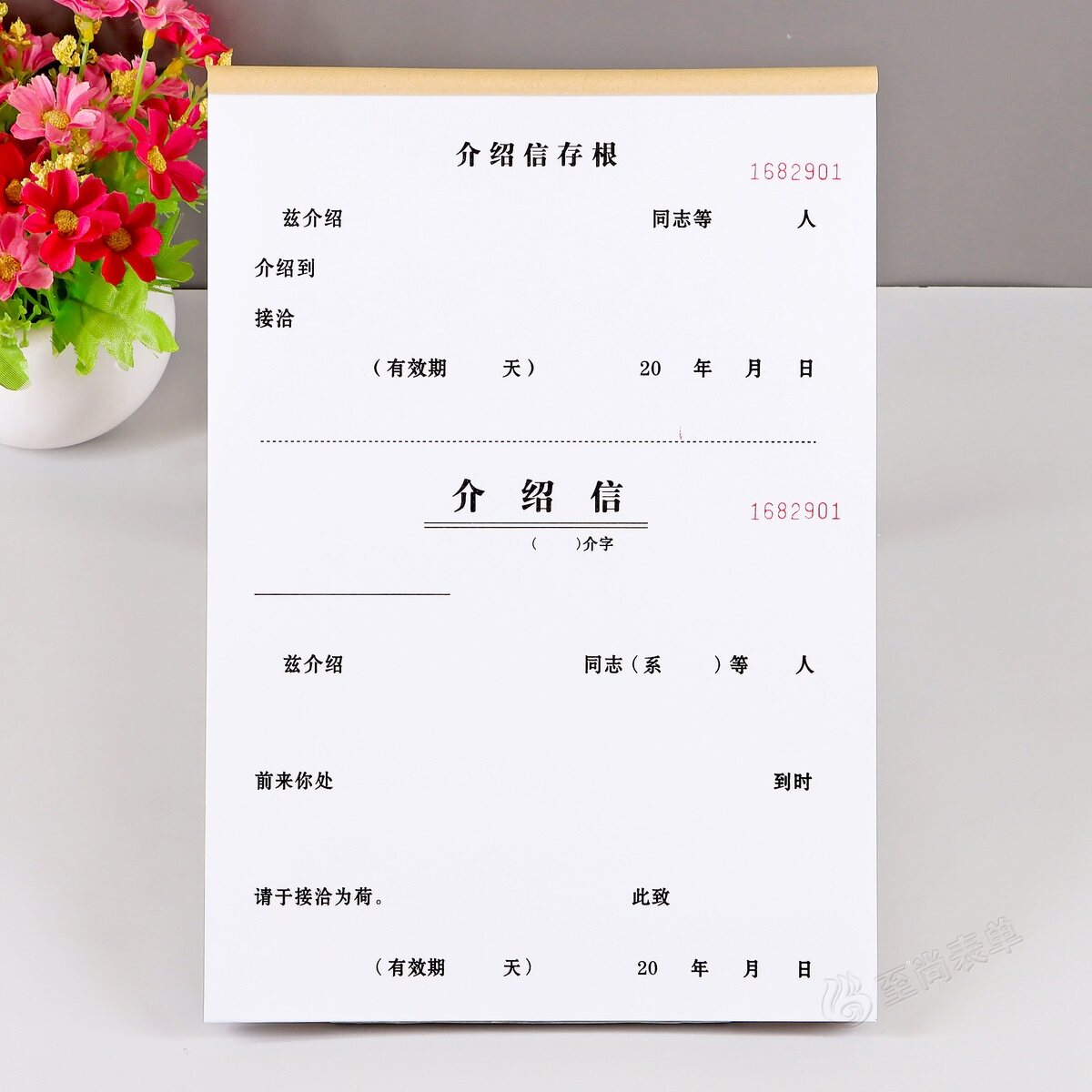 人事行政员工出差介绍信存根版