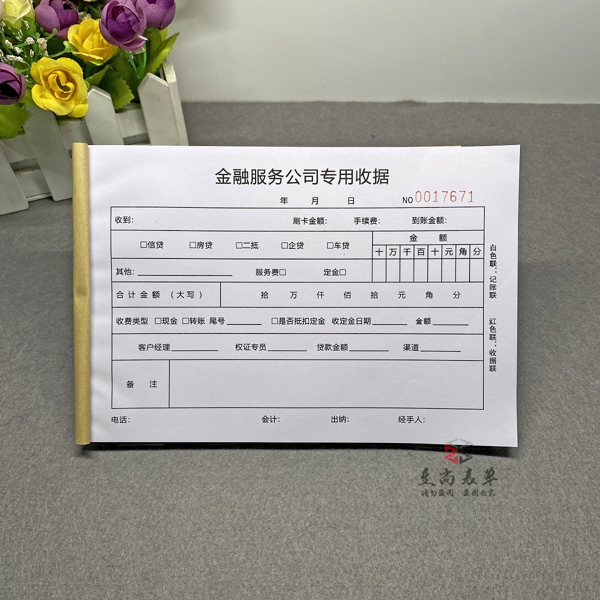 委托贷款服务费专用收据本定制助贷机构居间佣金收款票据定金收条