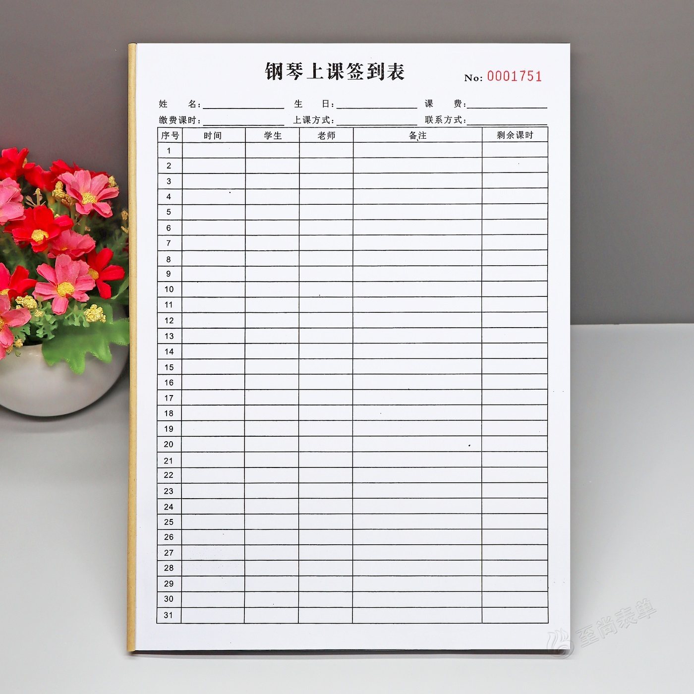 钢琴艺术培训中心学员上课签到表定制表单课时记录表签课表消课表