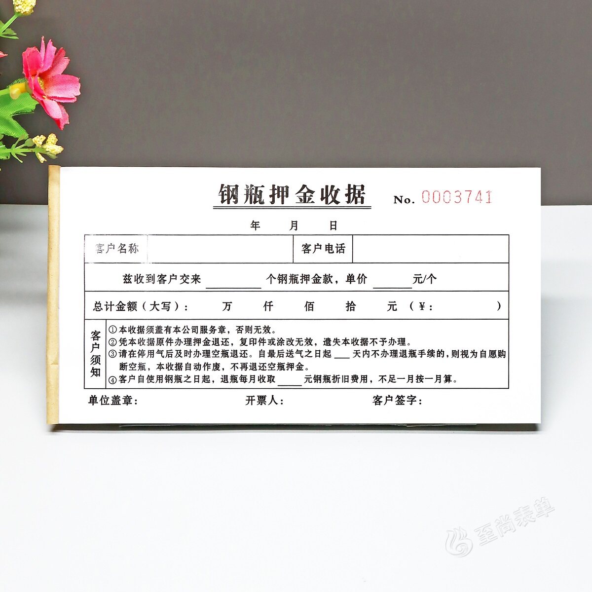 燃气瓶押金收据一二三联定制