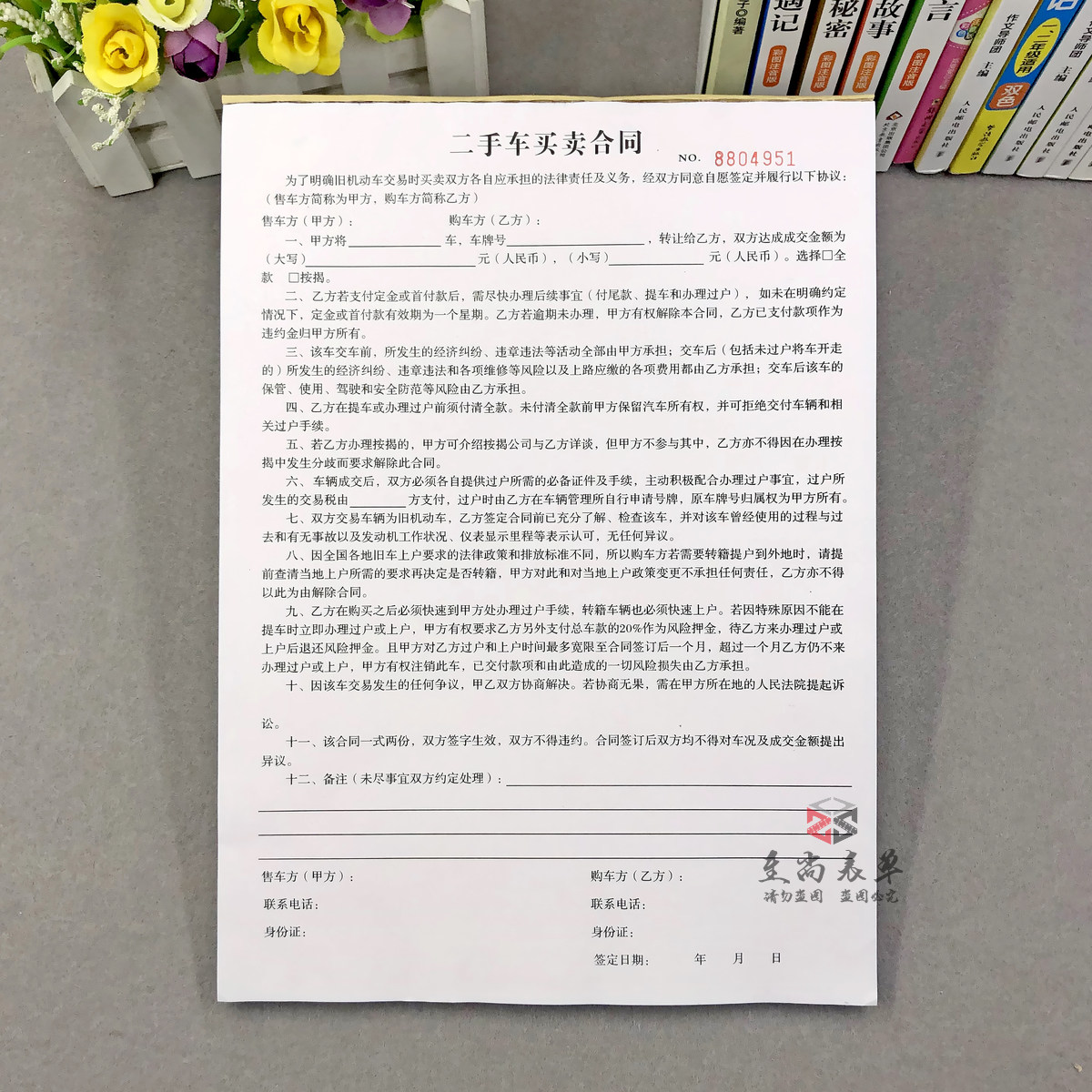 车辆转让协议书二手汽车买卖合同
