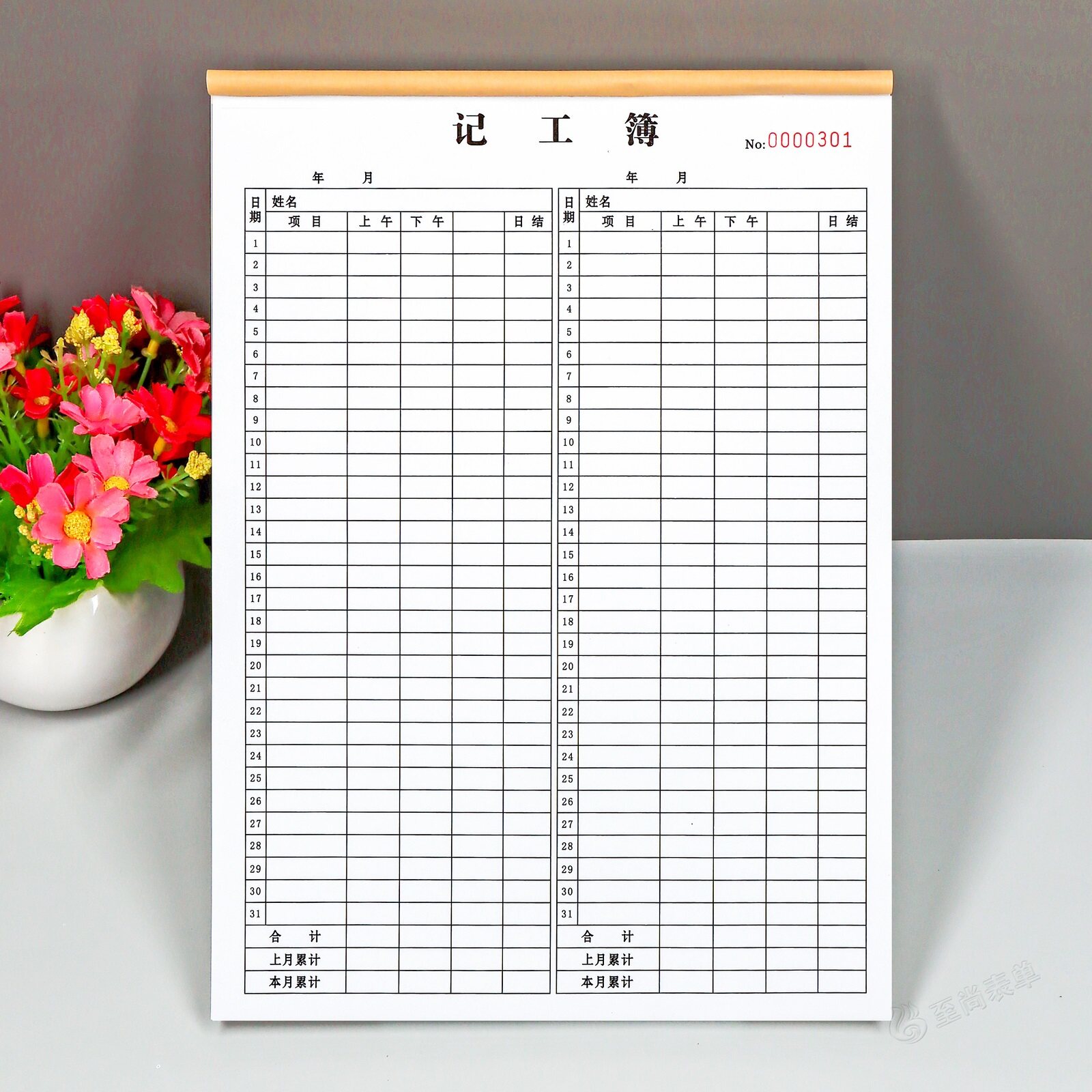 个人月份出勤记工表a4项目员工考勤登记本建筑工人计日工明细表格