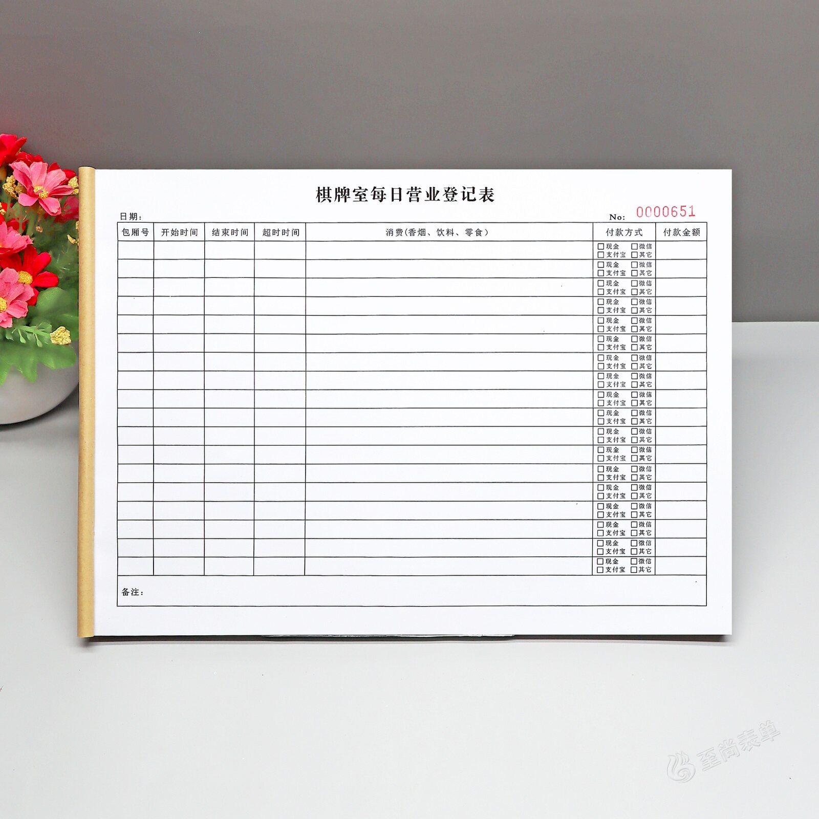 定制表单棋牌室每日营业登记表