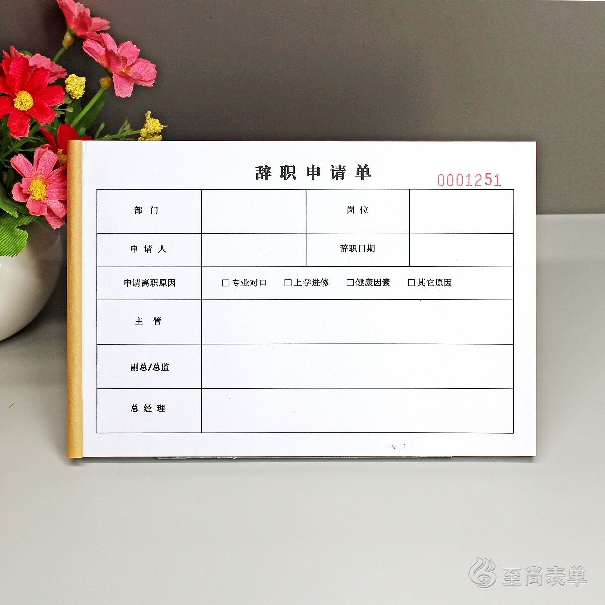 离职申请表个人辞职报告单辞工单