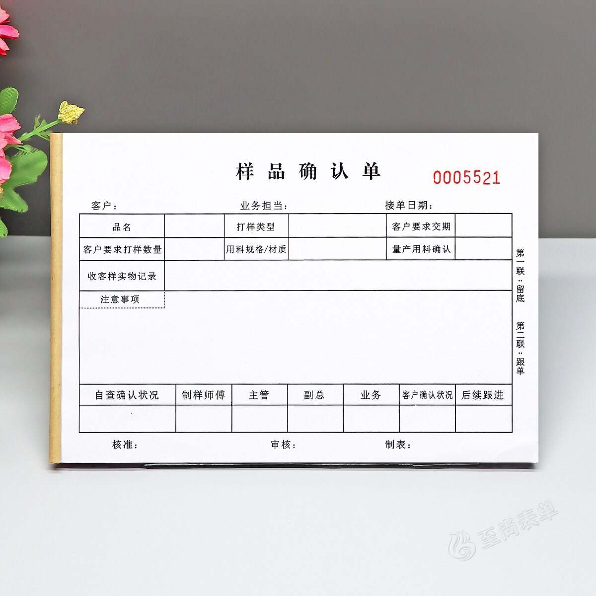 公司工厂订单生产首件制样客户确认单三联定做材料打样样品确认单