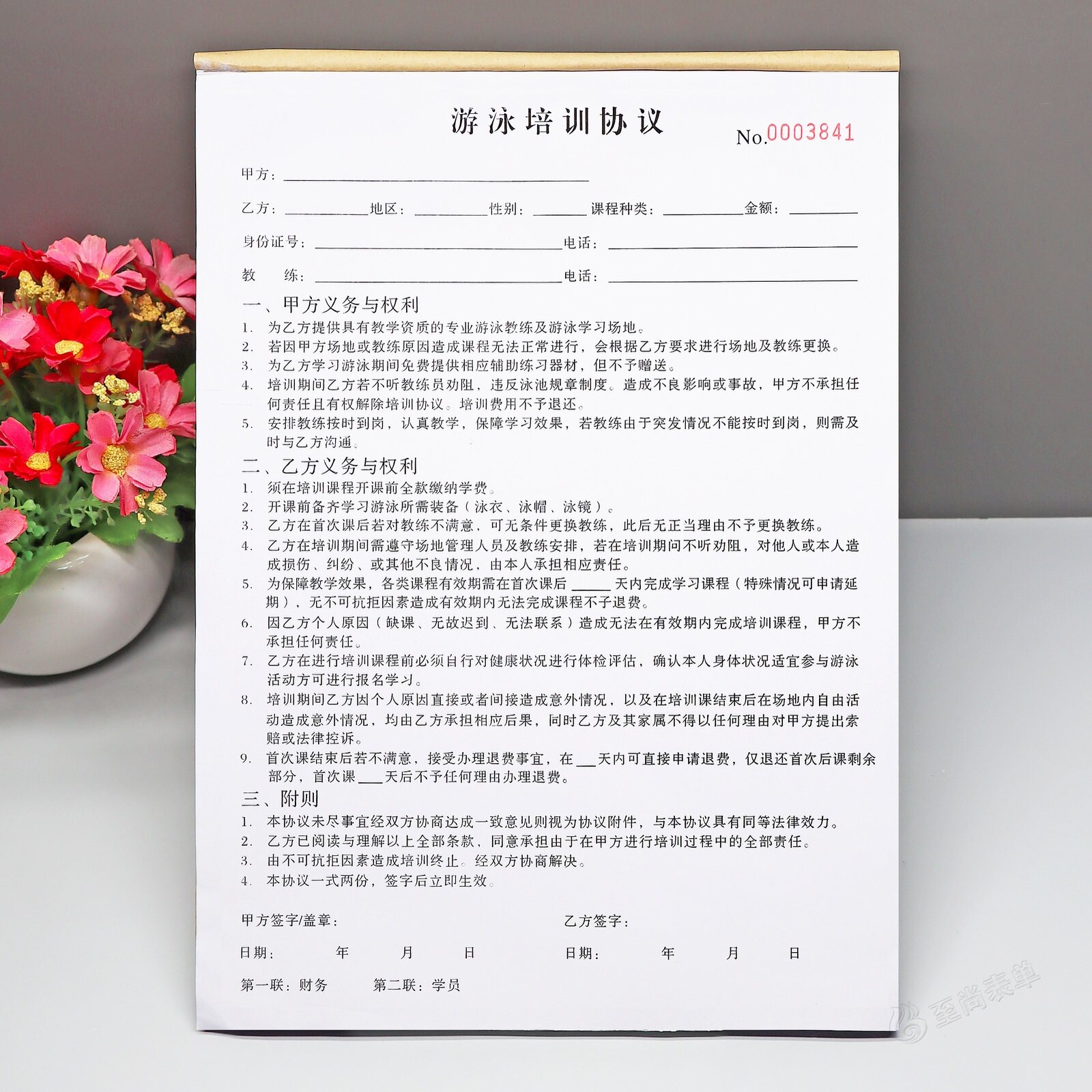 游泳培训服务合同协议书二三联定制印刷学员入学报名表课程销售单