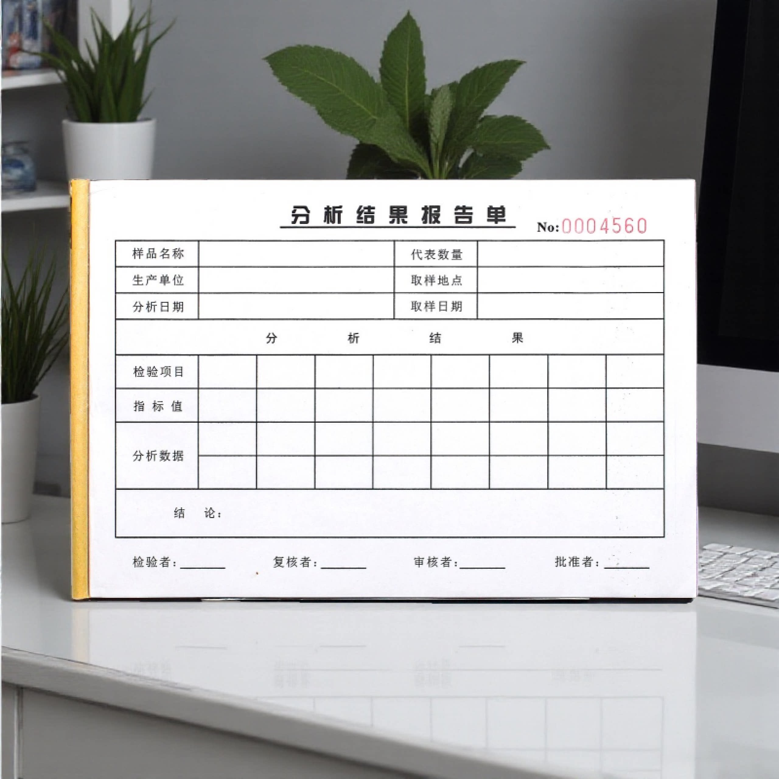 产品抽样检验分析结果报告单定制