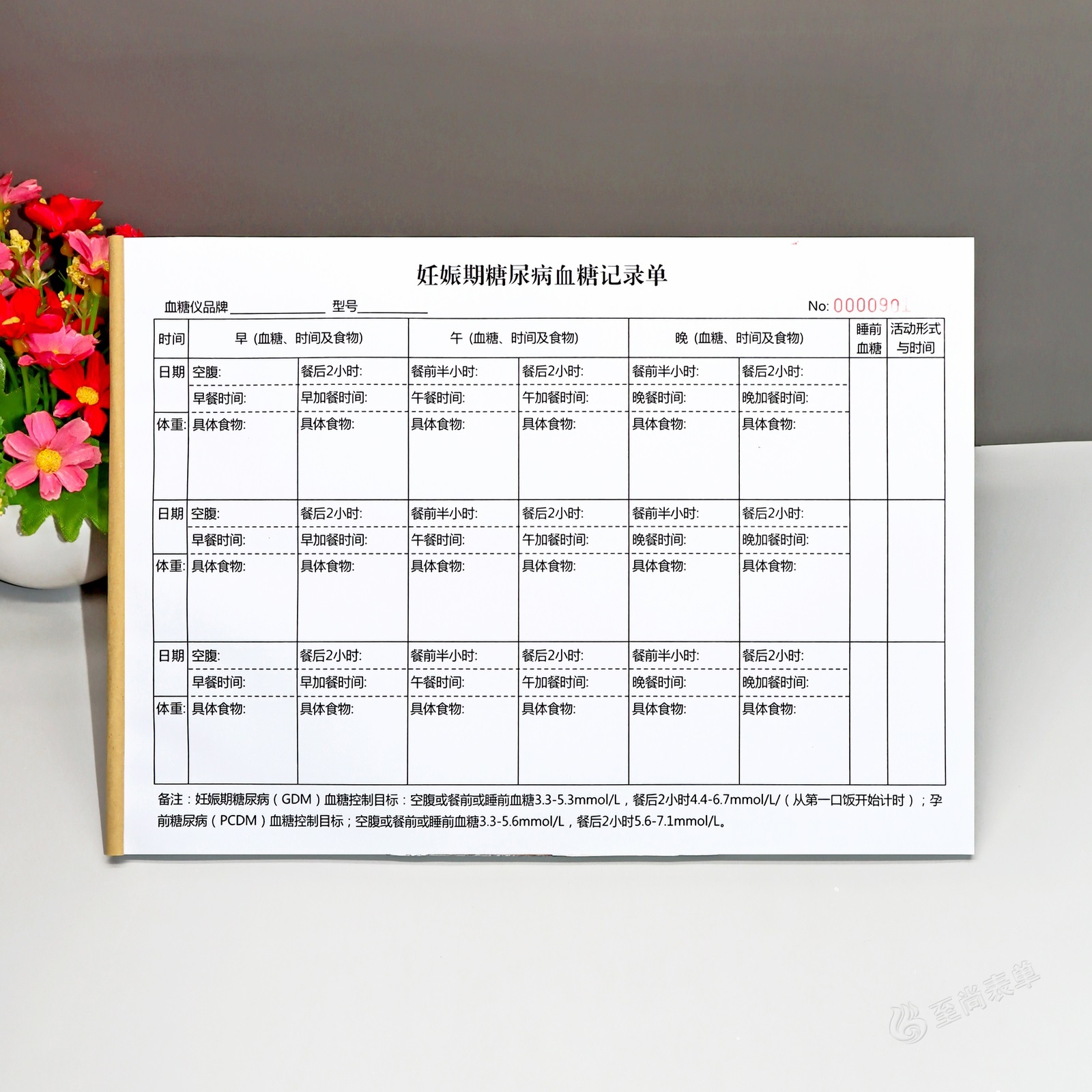 孕妇妊娠期糖尿病血糖监测记录表