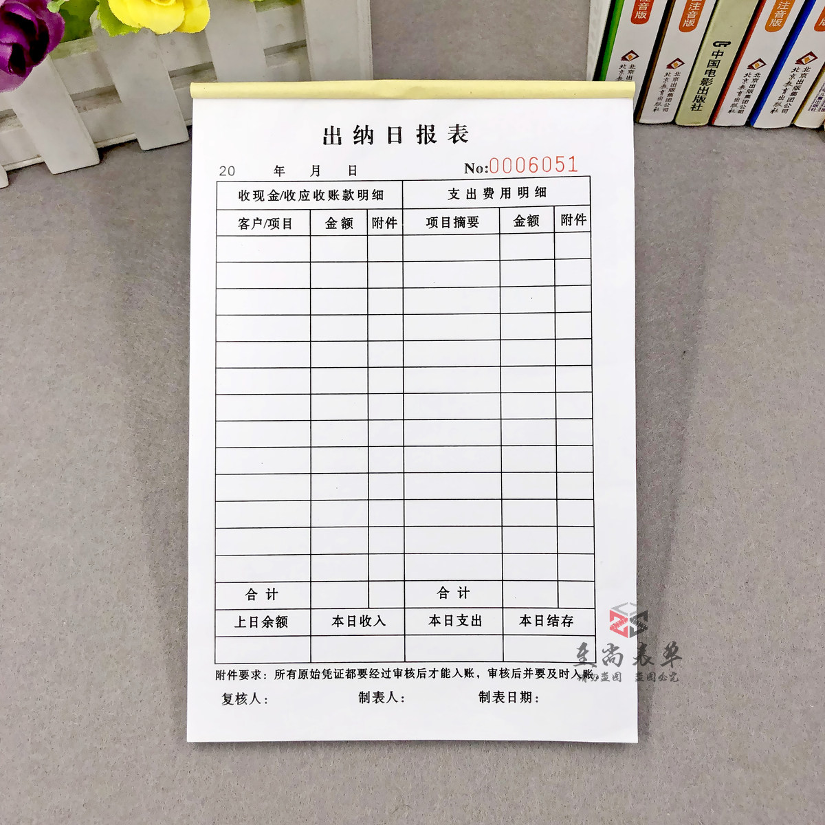 财务出纳日报表二联2本定制