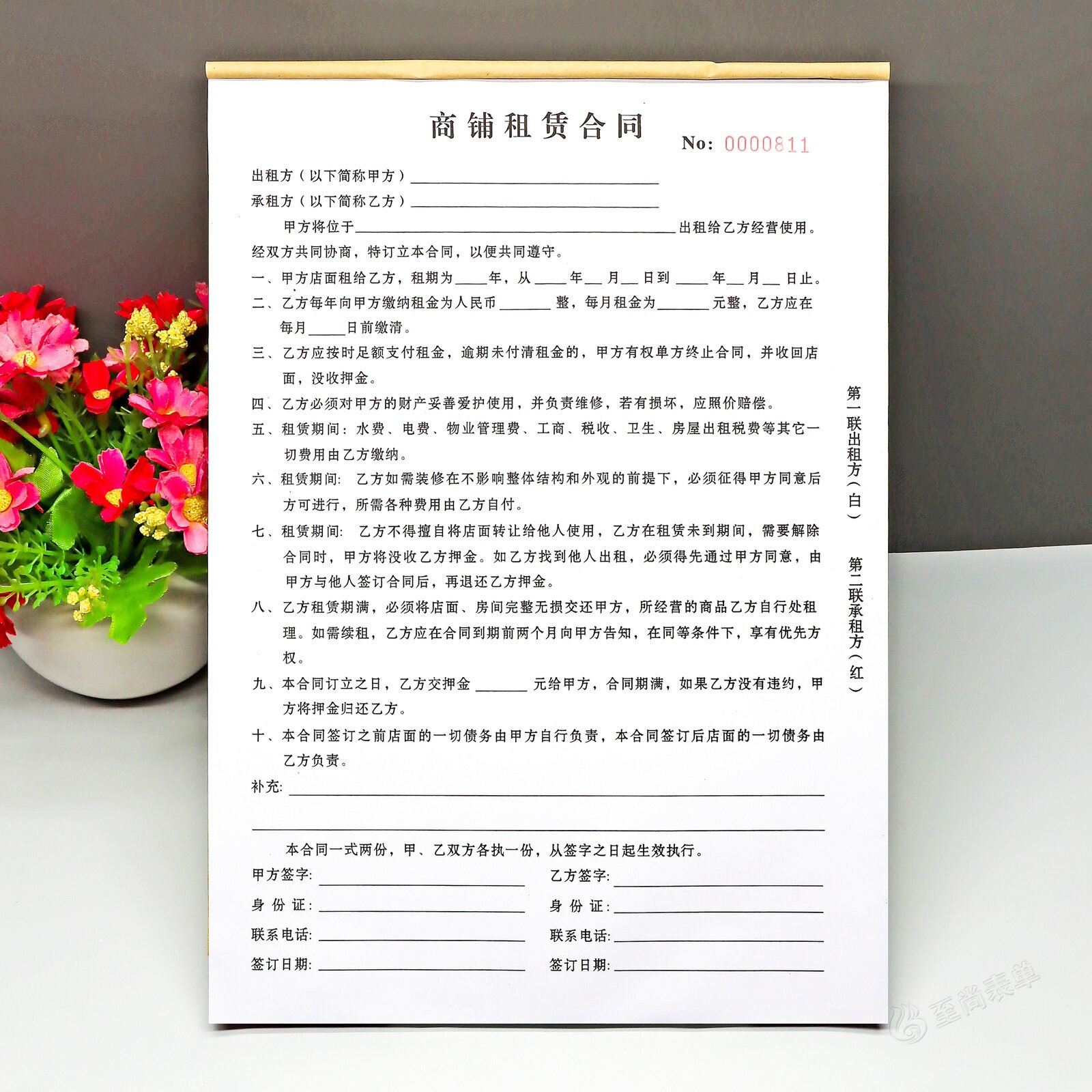 A4店铺租赁合同二三联可定制