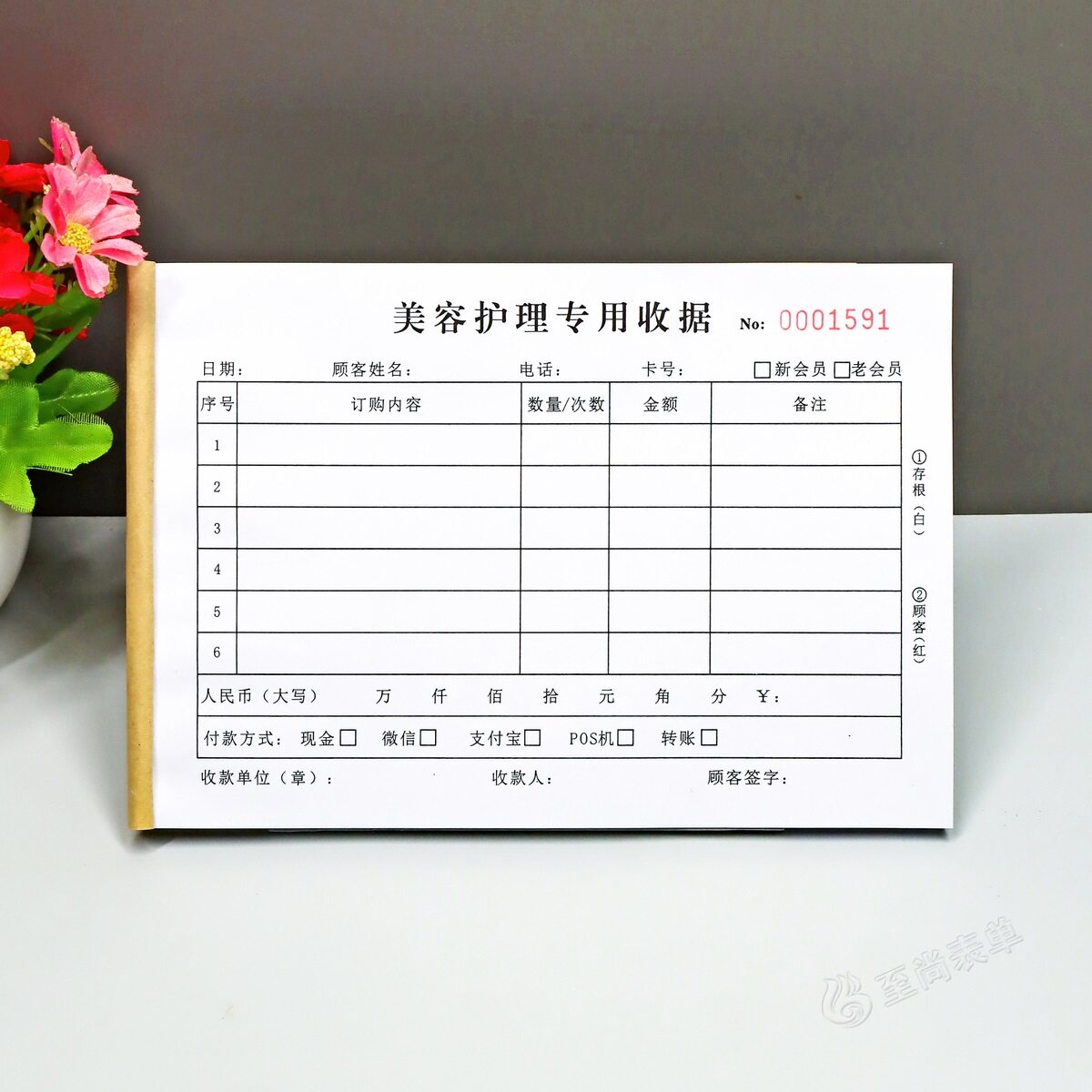 美容院护理专用收款收据定制
