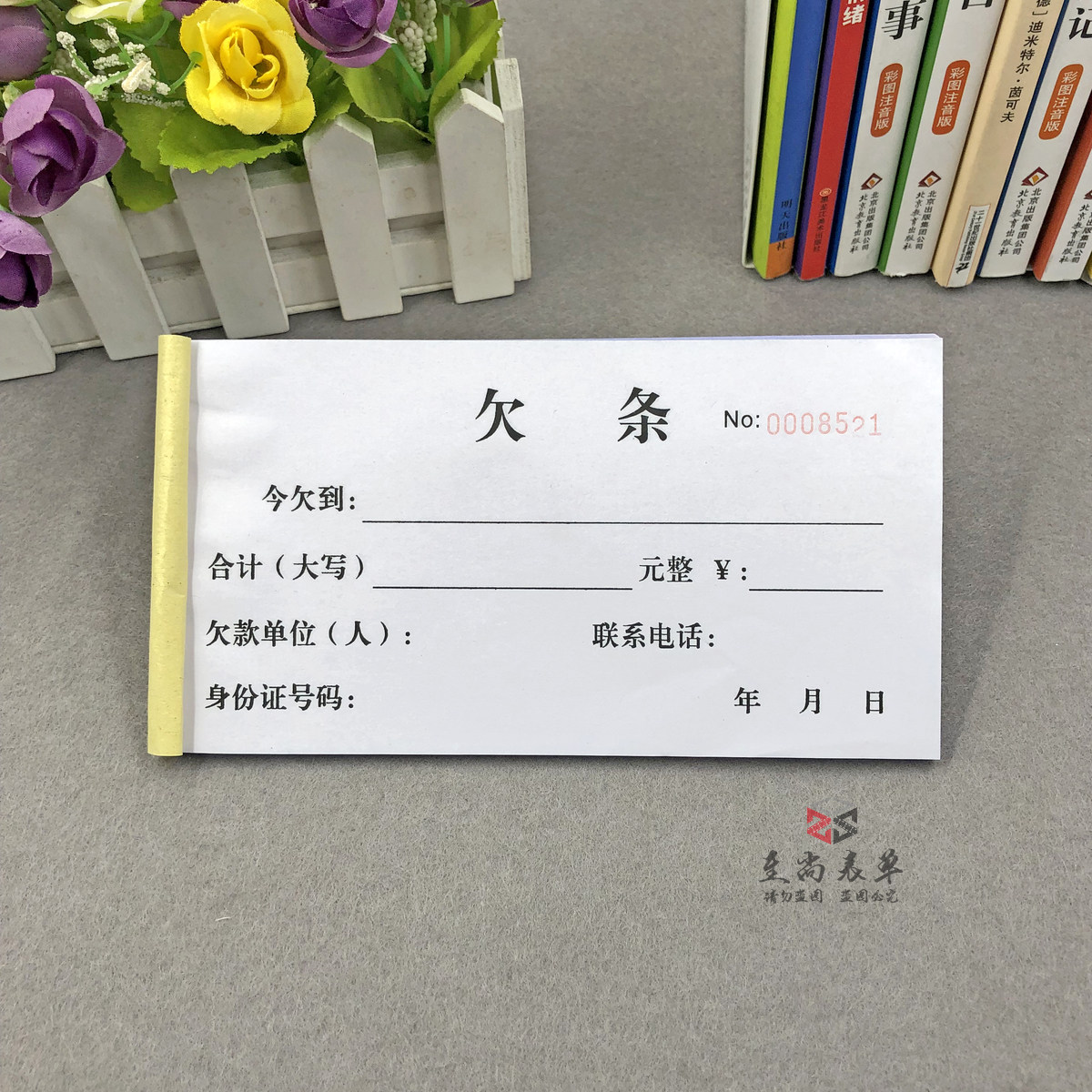通用货款欠条单据定制购车欠货款
