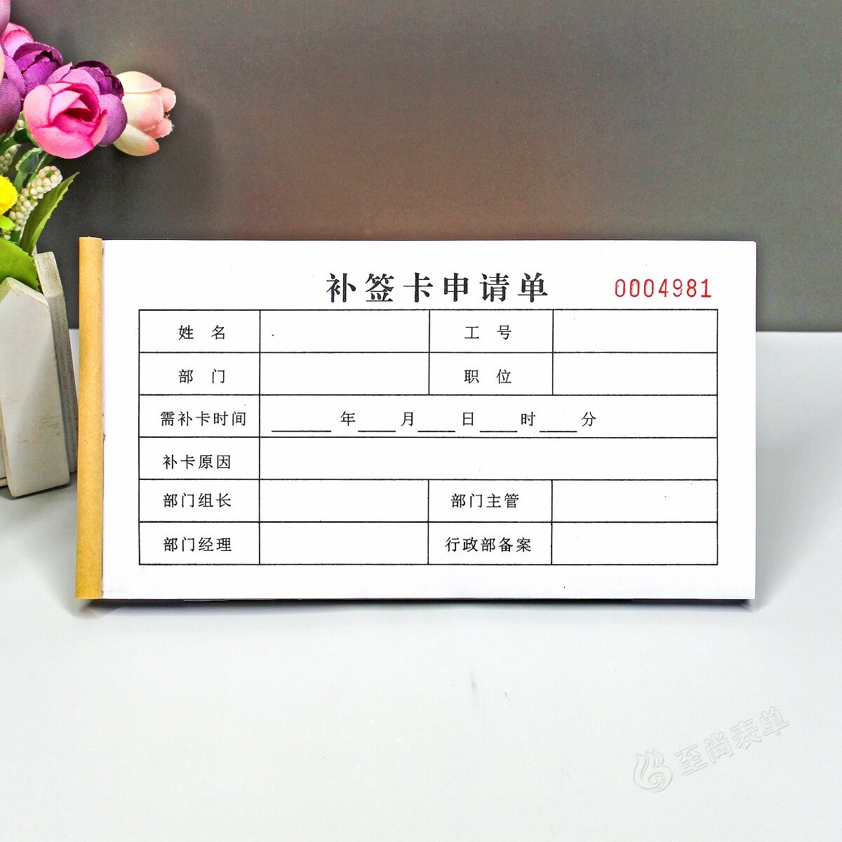 公司考勤补签卡申请单定制印刷