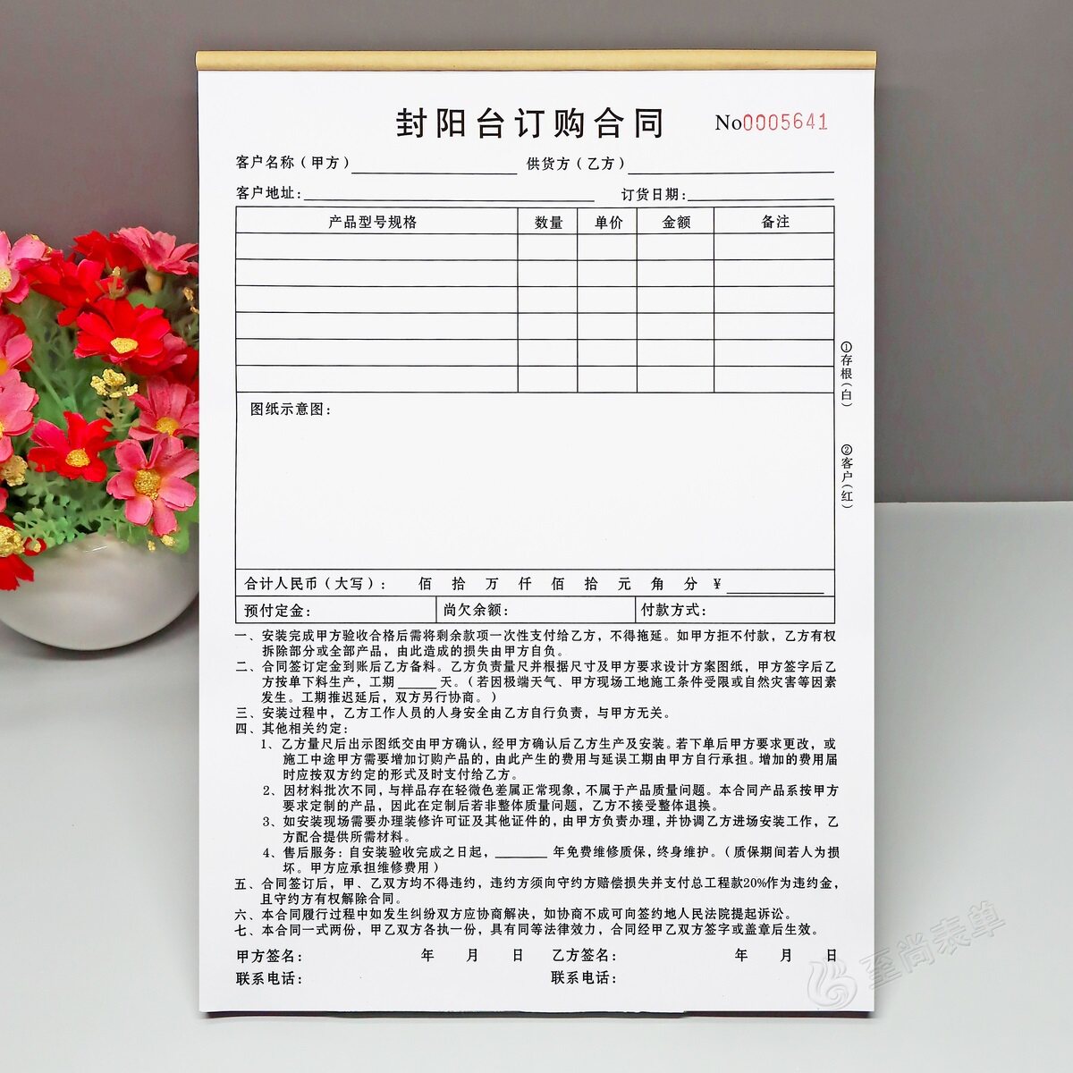 封阳台订购合同定制阳光房订货单断桥铝门窗制作安装订单本开单本