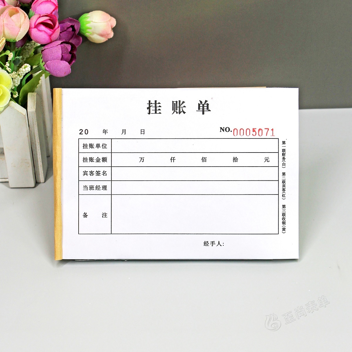 酒店宾客消费结账挂账单签单本子