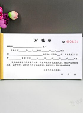 财务月结客户对账单定制
