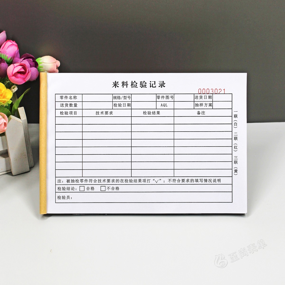 来料检验记录单联材料入库验收单