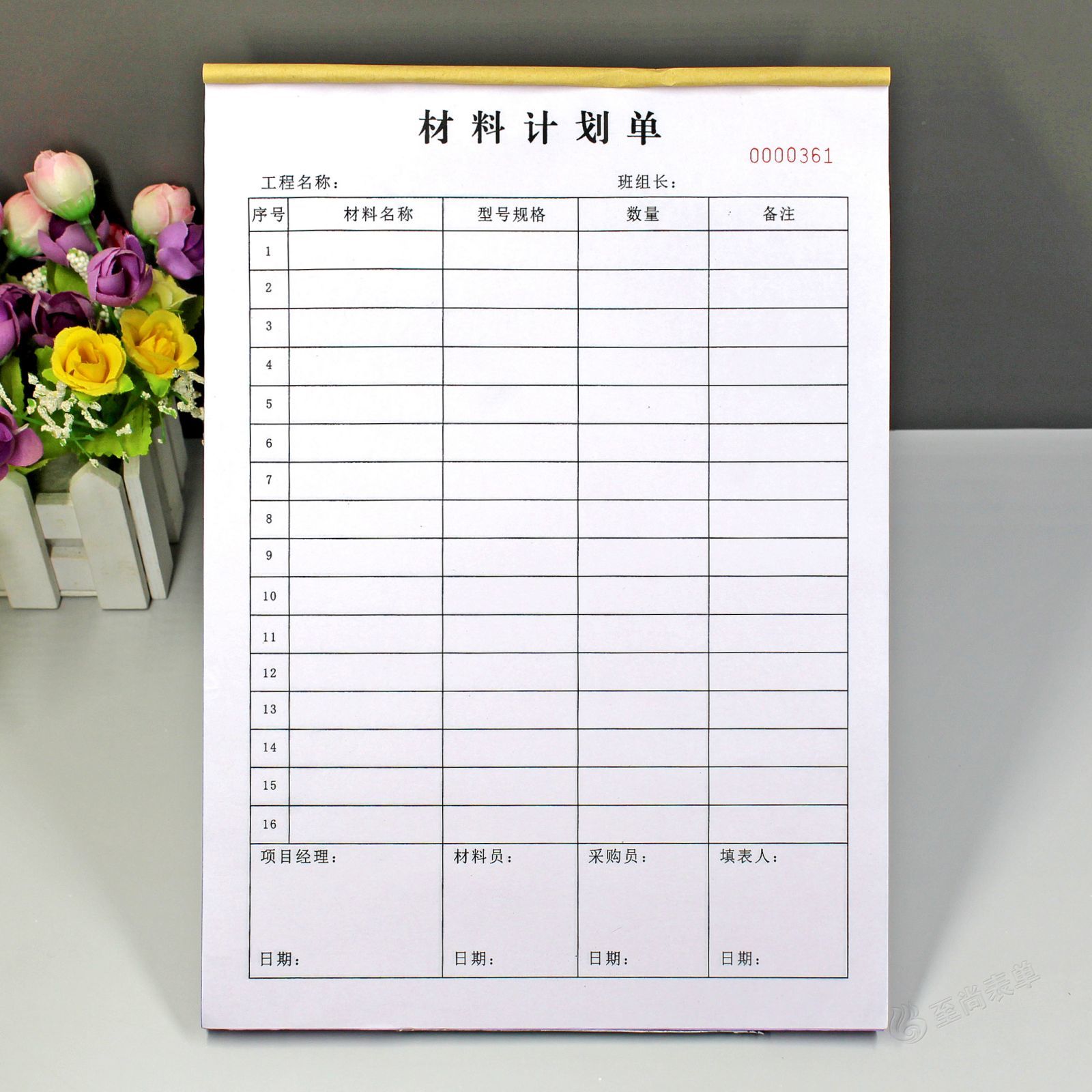 建筑工地材料计划单一二三联定制