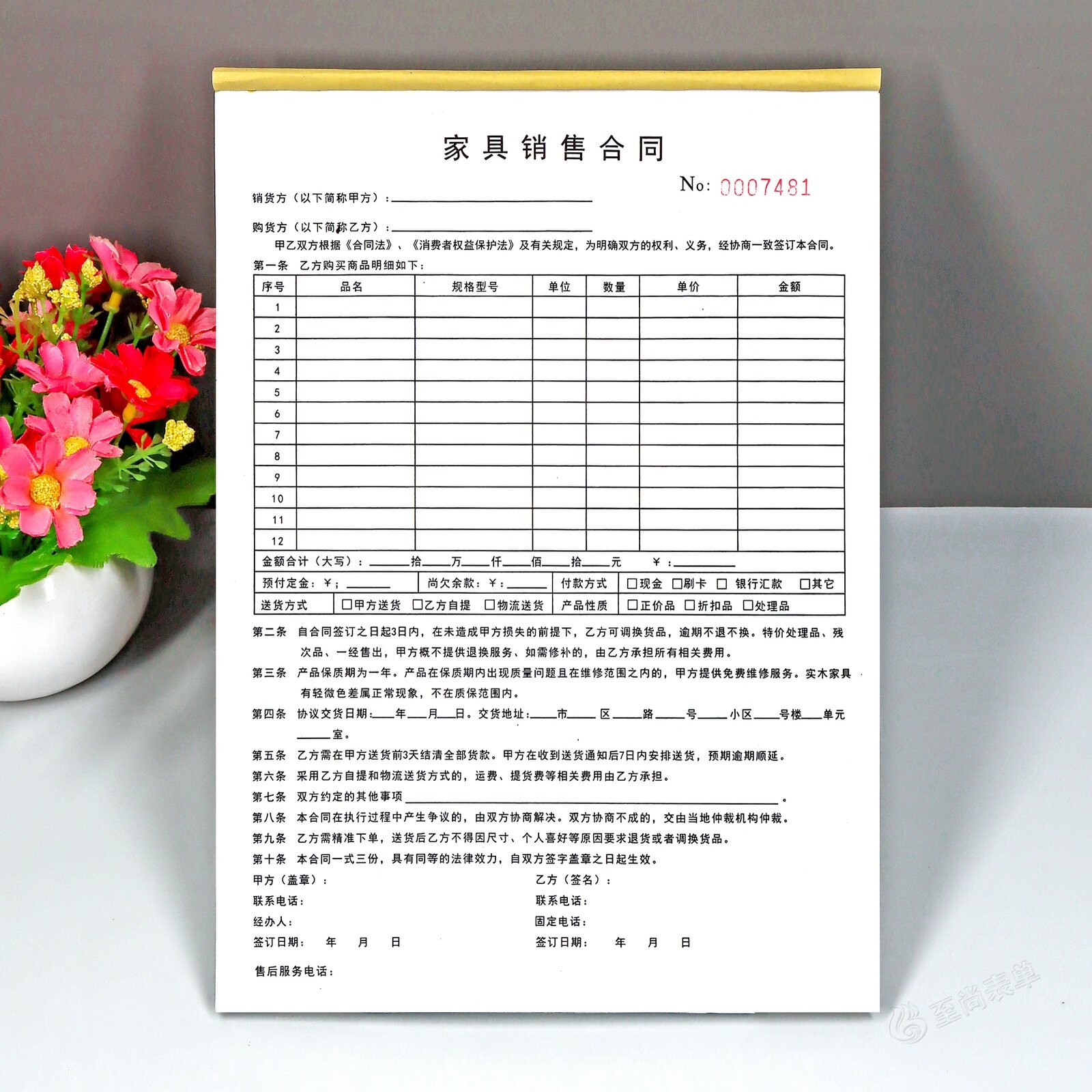 家具销售合同订货单二三联家私家居销货订单开单本商品送货单定制