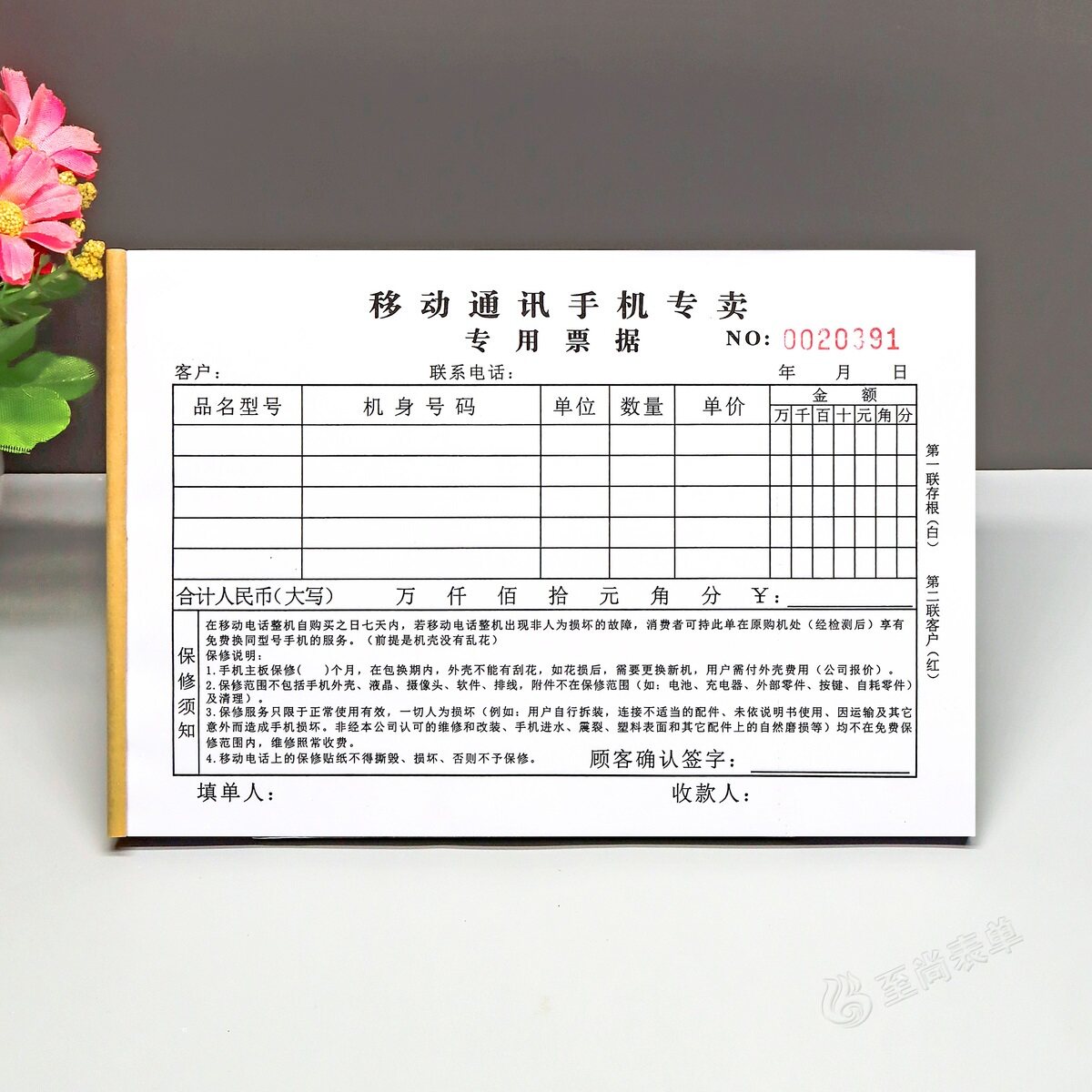 通讯店手机销售收款收据定制