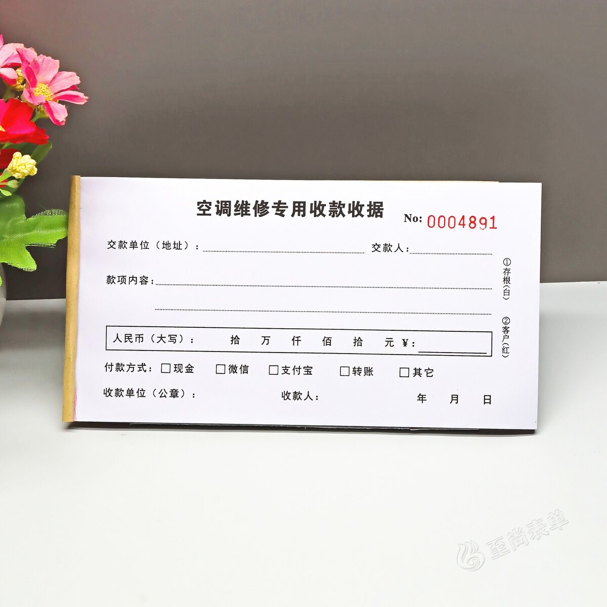 空调售后维修收款收据二联定制