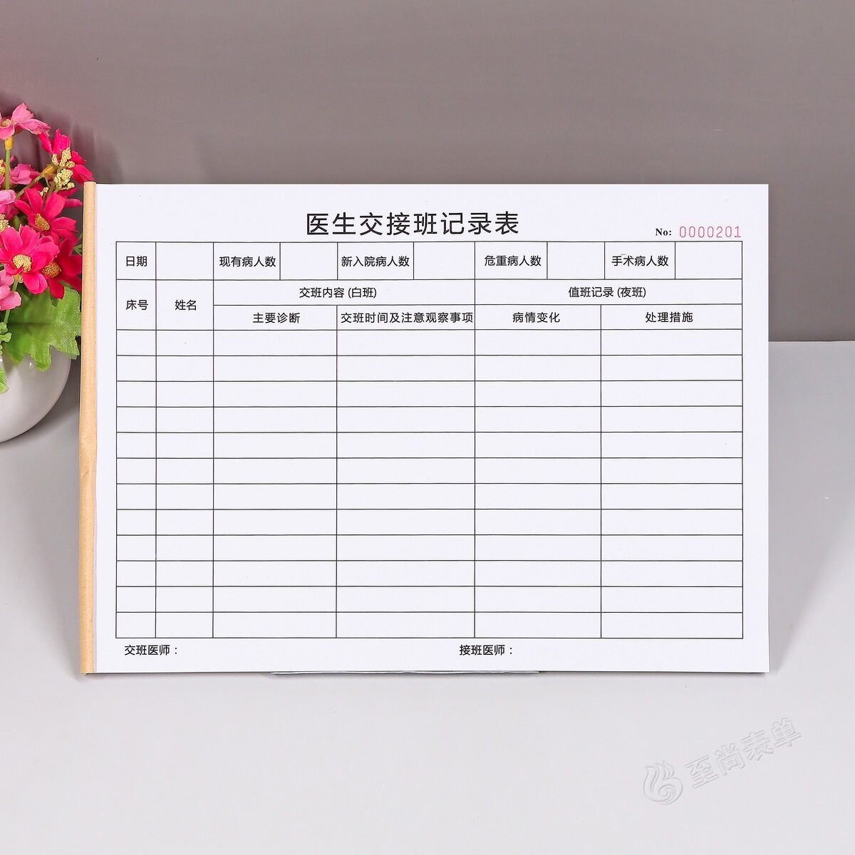A4医疗机构医生交接班记录本定制