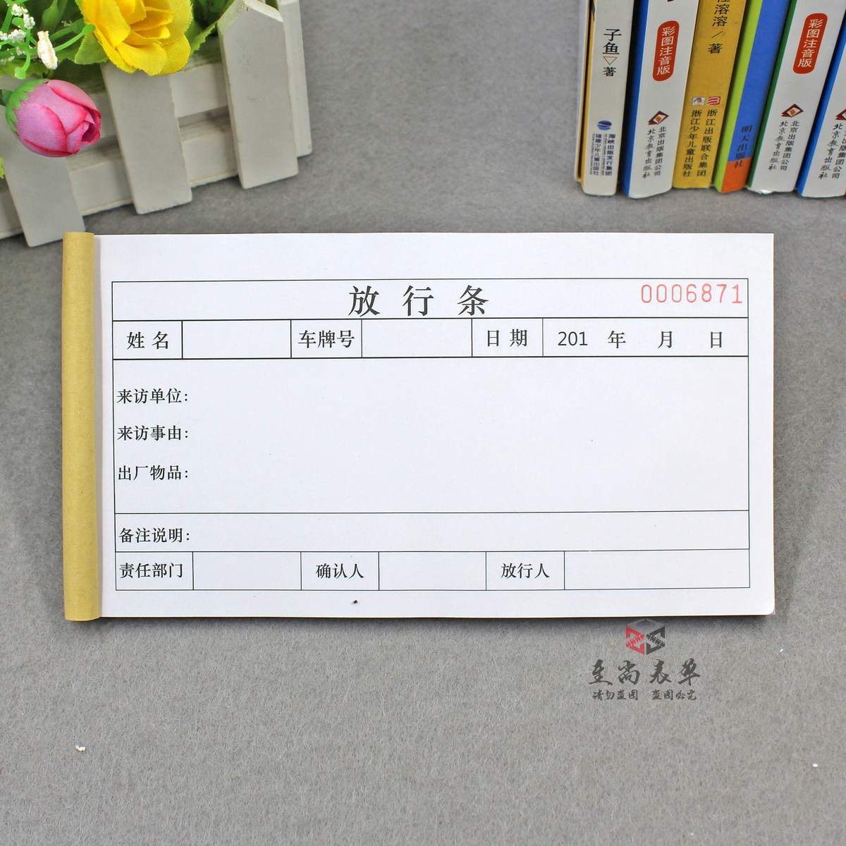 出入放行条范文,外出放行条模板,出厂放行单_大山谷图库