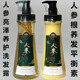 名花贵族人参亮泽养护洗发露760ml 人参根养发平衡素护发素