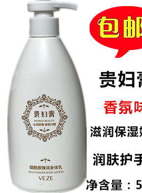 贵妇膏烟酰胺臻润身体乳