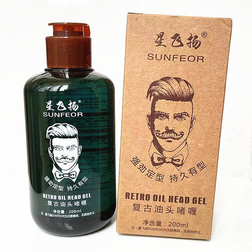 正品 星飞扬复古油头啫喱膏 大背头强劲定型 持久有型造型啫喱