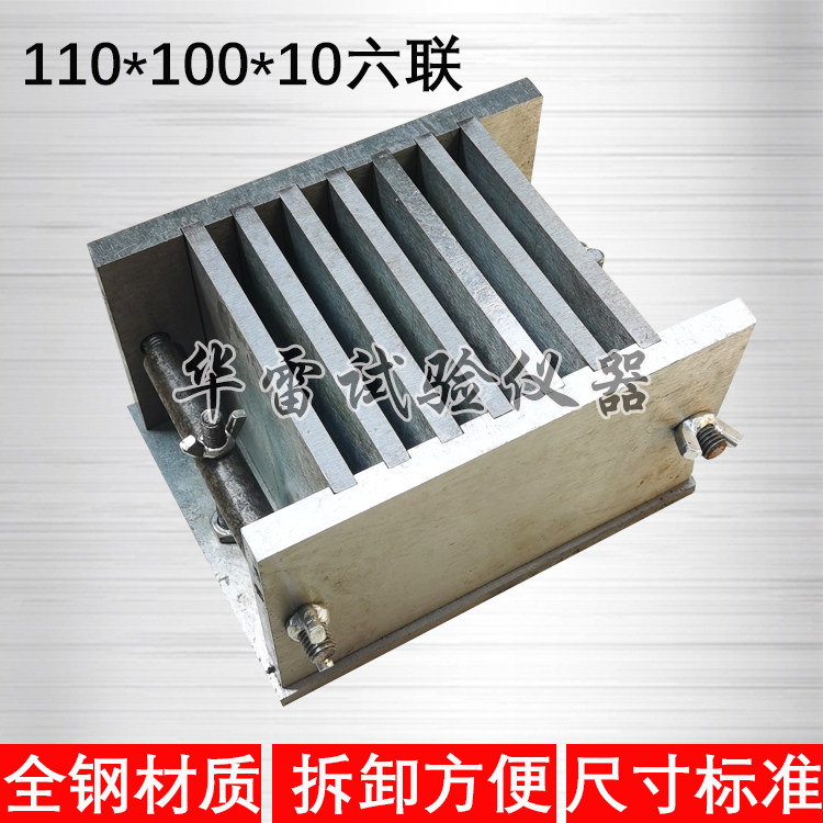 110*100*10三六联可拆卸模具水泥试块盒钢制砂浆试模带底定做异形,五金/工具,其它仪表仪器,淘宝优惠券,粉丝福利购,淘宝优惠卷