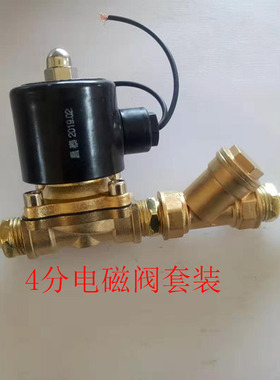 汽车淋水阀12v24v汽车淋水煞车降温电磁阀煞车滴水阀放水开 关