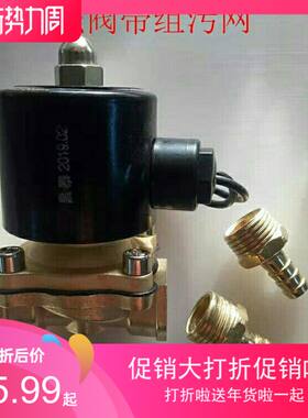 货车挂车24V12V常闭型电磁阀水阀刹车电磁式淋水开关重汽淋水阀