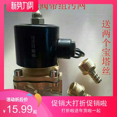 货车挂车24V12V常闭型电磁阀水阀刹车电磁式淋水开关重汽淋水阀