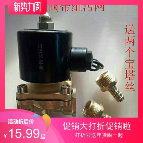货车挂车24V12V常闭型电磁阀水阀刹车电磁式淋水开关重汽淋水阀