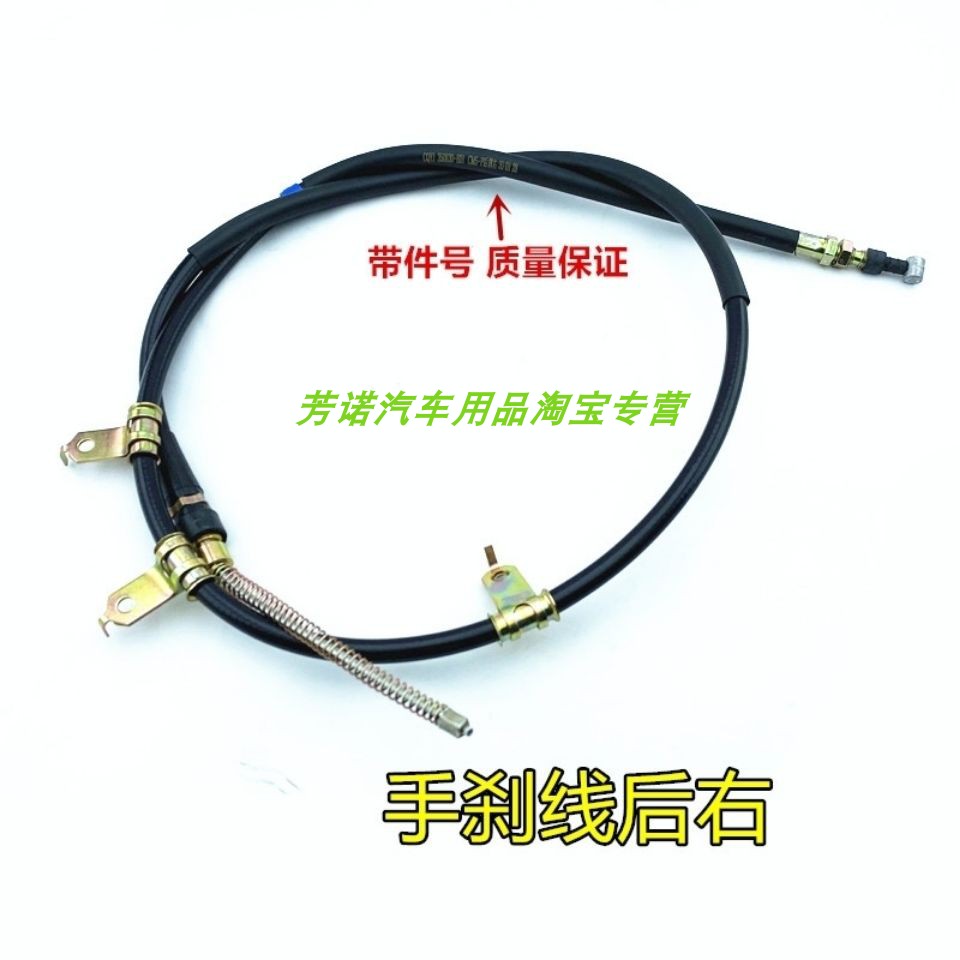 长安神骐货车手刹拉线 神骐1025 1035 T20前后刹车线驻车拉绳拉索