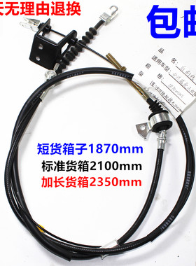中兴威虎皮卡后手刹线